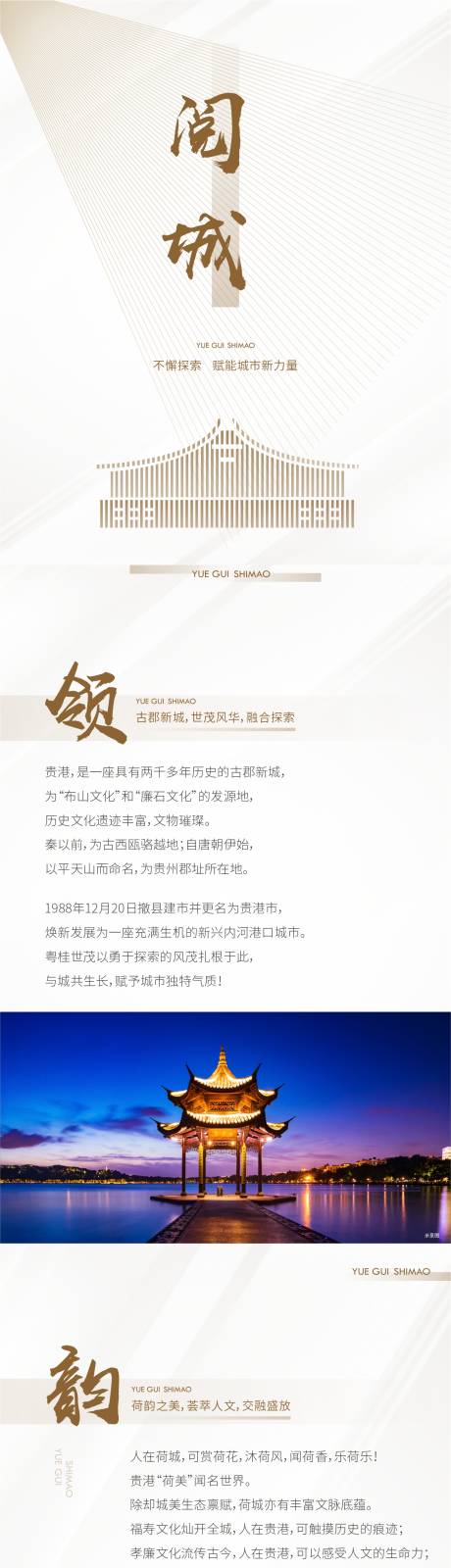 源文件下载【价值点长图】编号：69880005938653152