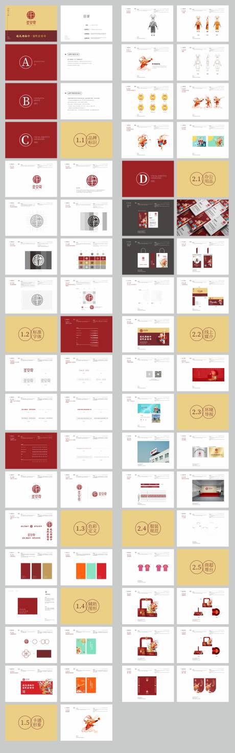 源文件下載【月餅制造企業(yè)VI系統(tǒng)】編號(hào)：42290006096699252