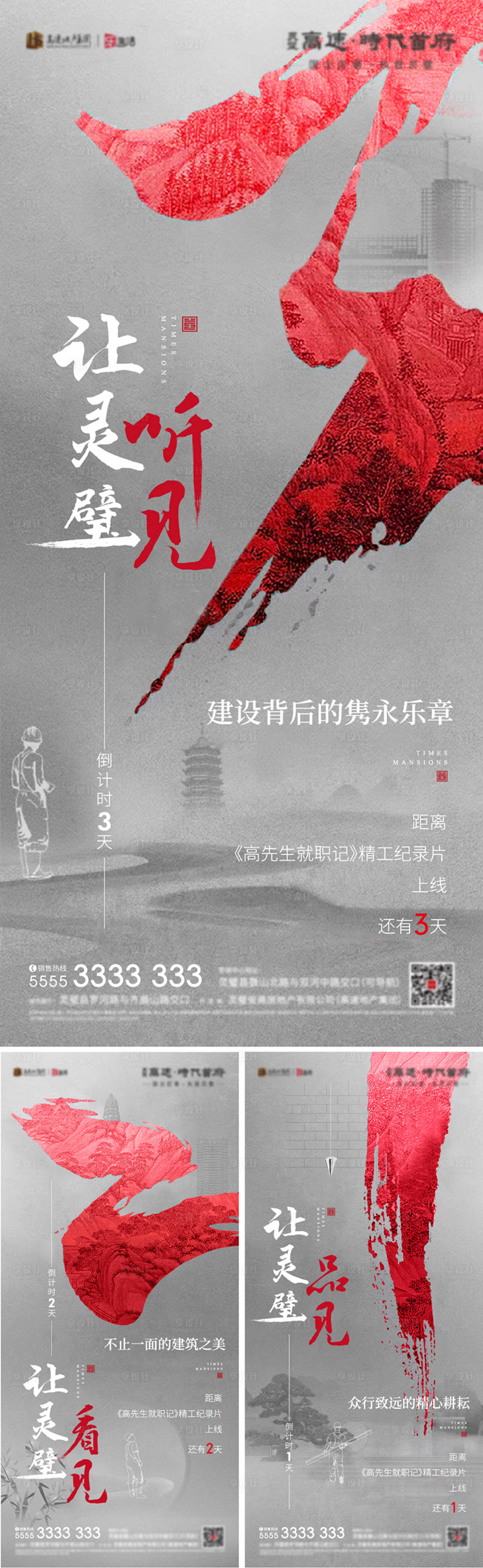 源文件下載【享設計】搜索編號：55250005924785528【新中式 】