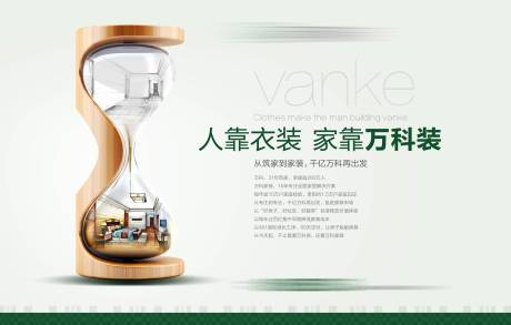 源文件下載【享設計】搜索編號：82220006227057465【房地產家裝活動展板】