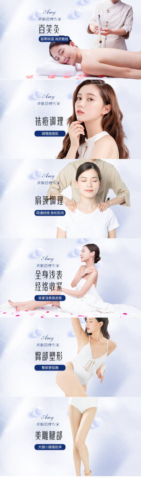 源文件下载【美容头图banner】编号：71450006040426587