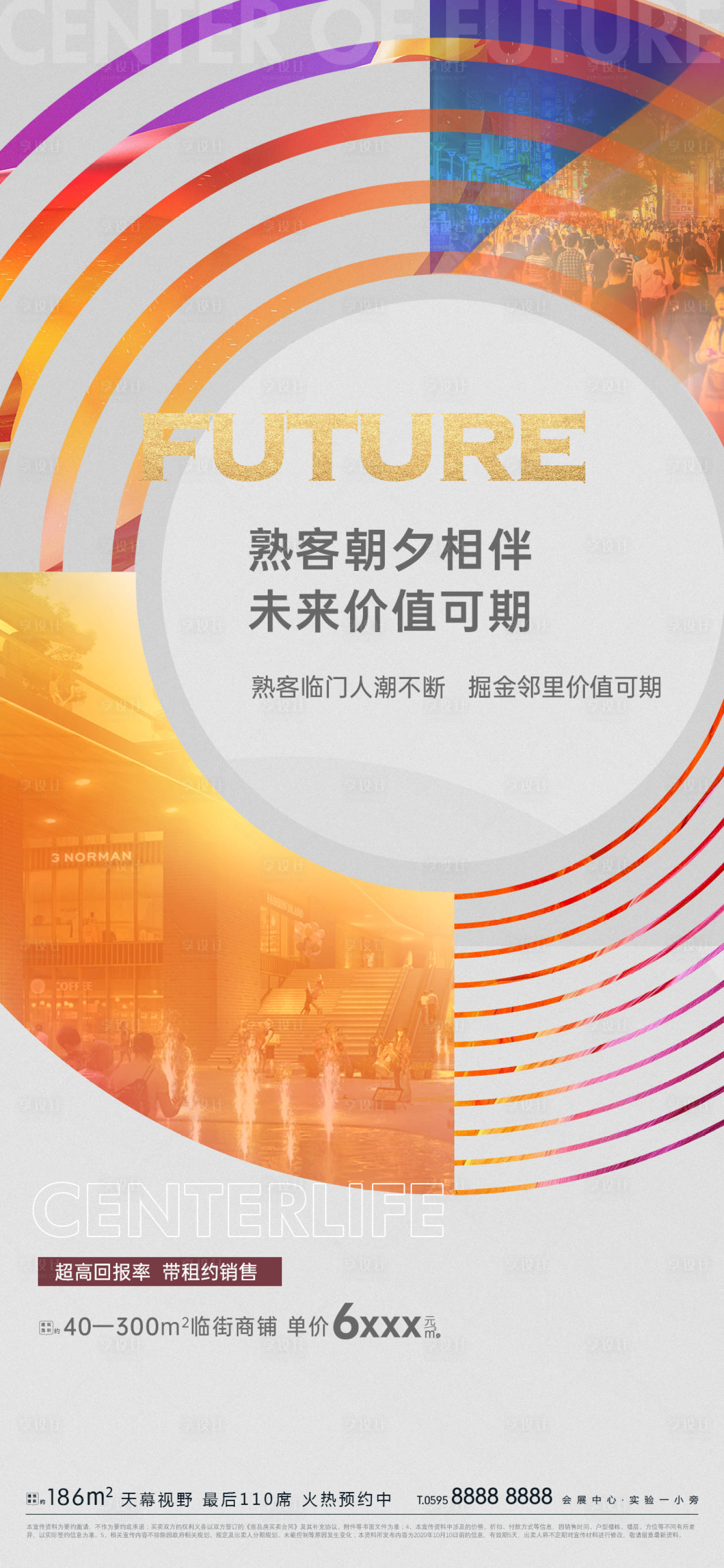 源文件下載【享設計】搜索編號：10650006118851775【地產 】