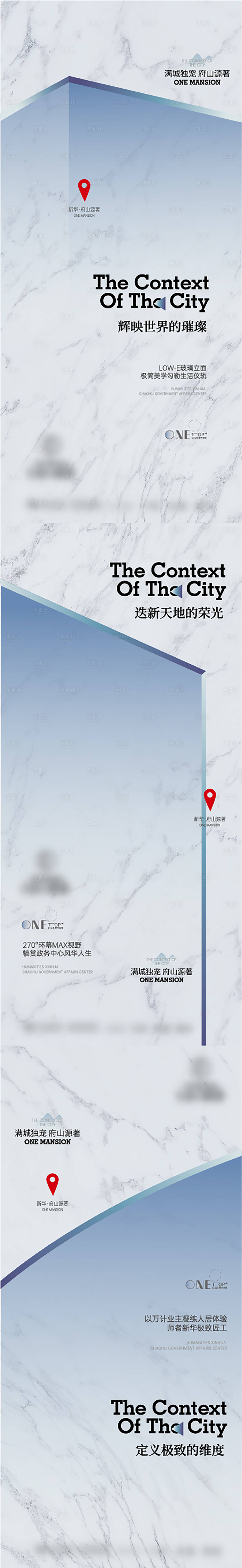 源文件下载【享设计】搜索编号：37030006253738895【地产城市坐标系列海报】