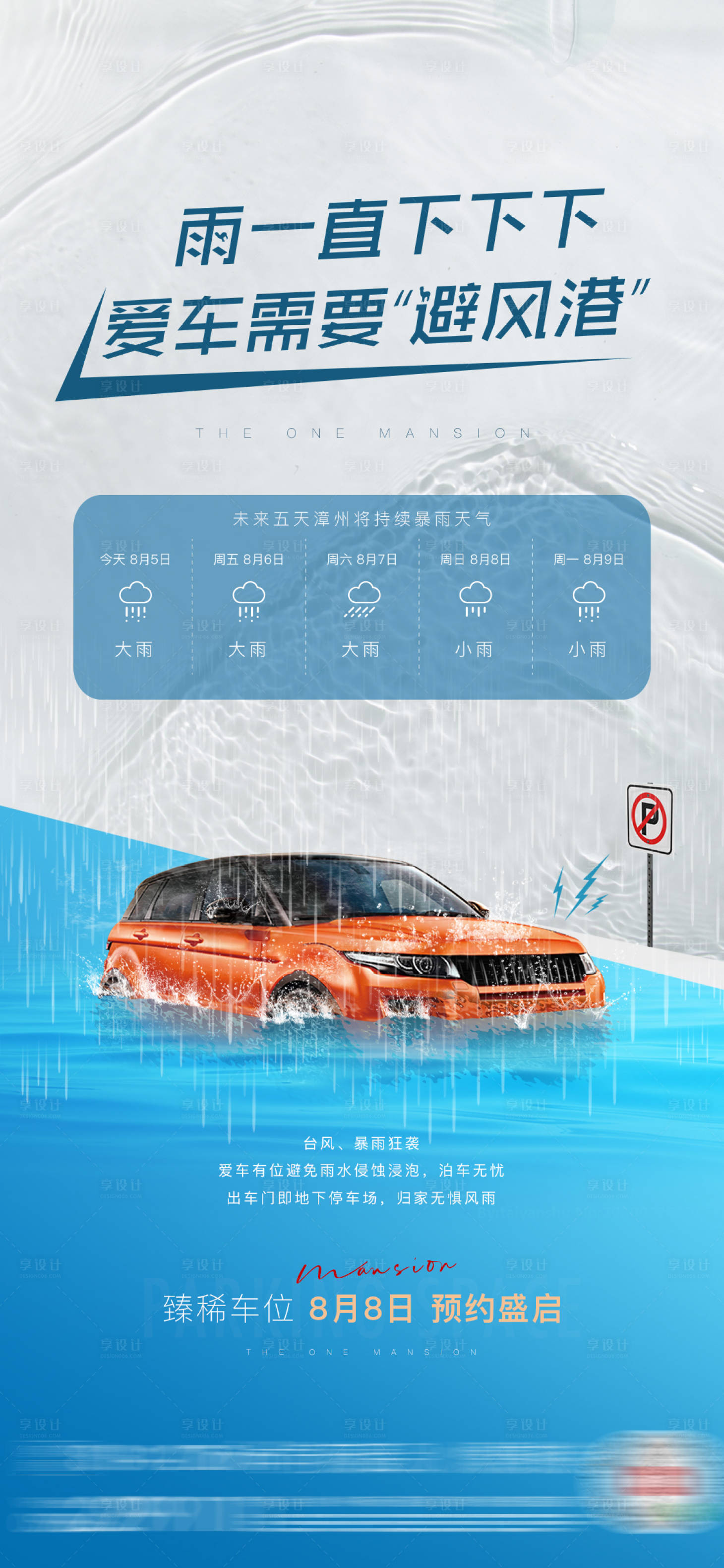 源文件下载【享设计】搜索编号：27830006058798130【车位单图  】