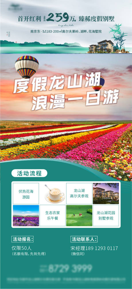 源文件下载【旅游微信】编号：26900006205872571