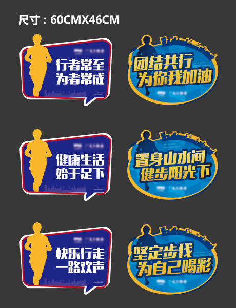 源文件下载【徒步大会手举牌】编号：57670005880141765