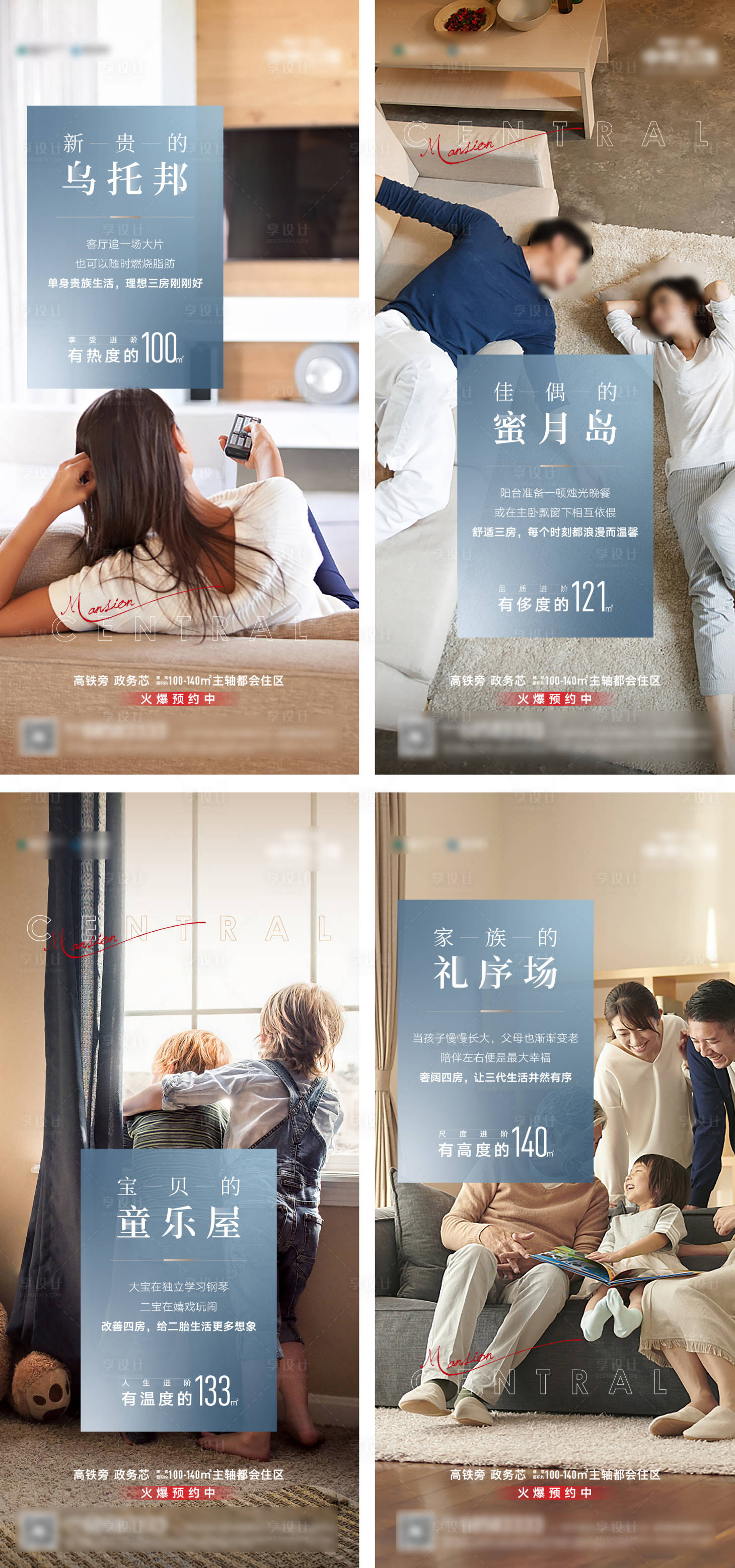 源文件下载【享设计】搜索编号：25320006246024466【户型海报】