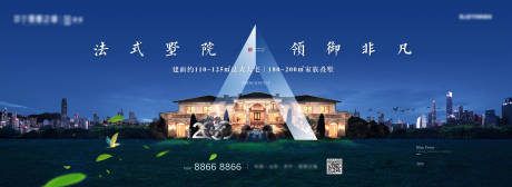 源文件下载【大气别墅地产形象广告展板】编号：28600005961096536