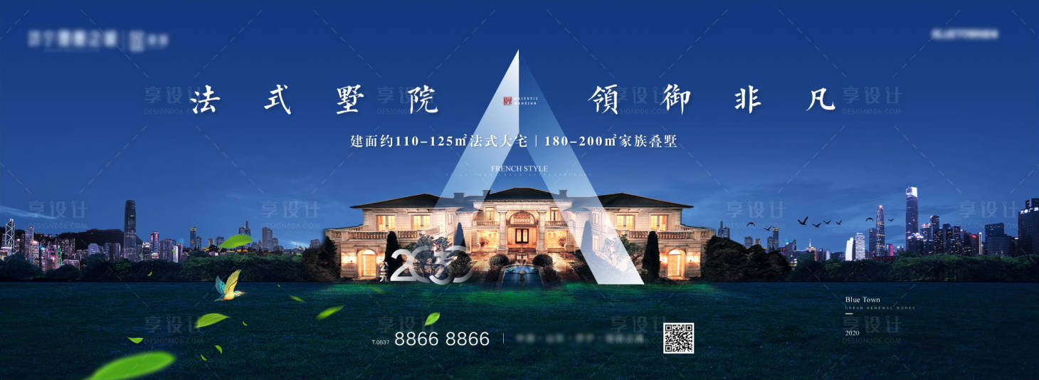 源文件下載【享設計】搜索編號：28600005961096536【大氣別墅地產(chǎn)形象廣告展板】