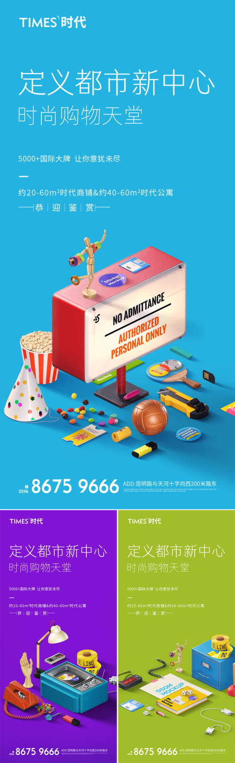 源文件下载【享设计】搜索编号：78080006050091520【地产价值点商业】