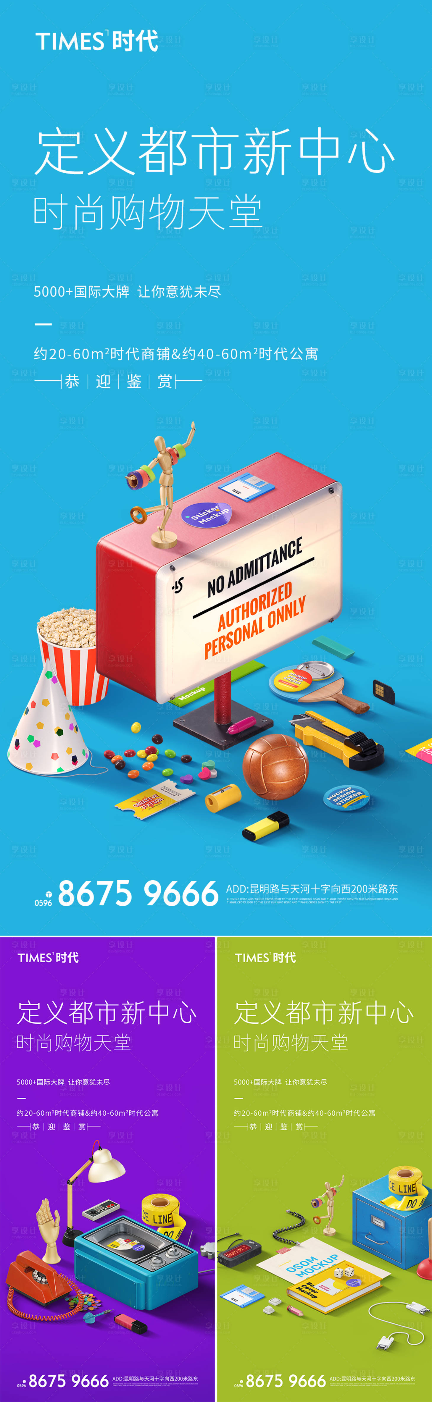 源文件下载【享设计】搜索编号：78080006050091520【地产价值点商业】