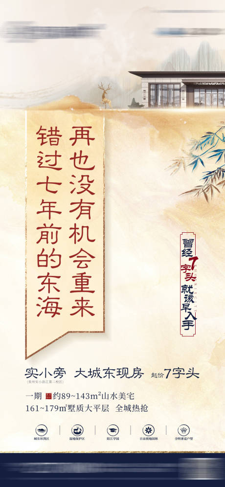 源文件下載【地產(chǎn)熱銷創(chuàng)意價值點微信海報】編號：51090006010429985