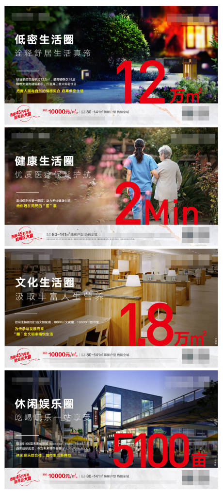 源文件下载【价值点海报】编号：25840006221876180