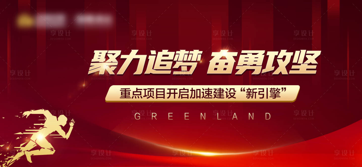 源文件下载【享设计】搜索编号：68540006179313186【红色质感活动简约海报 活动主画面】