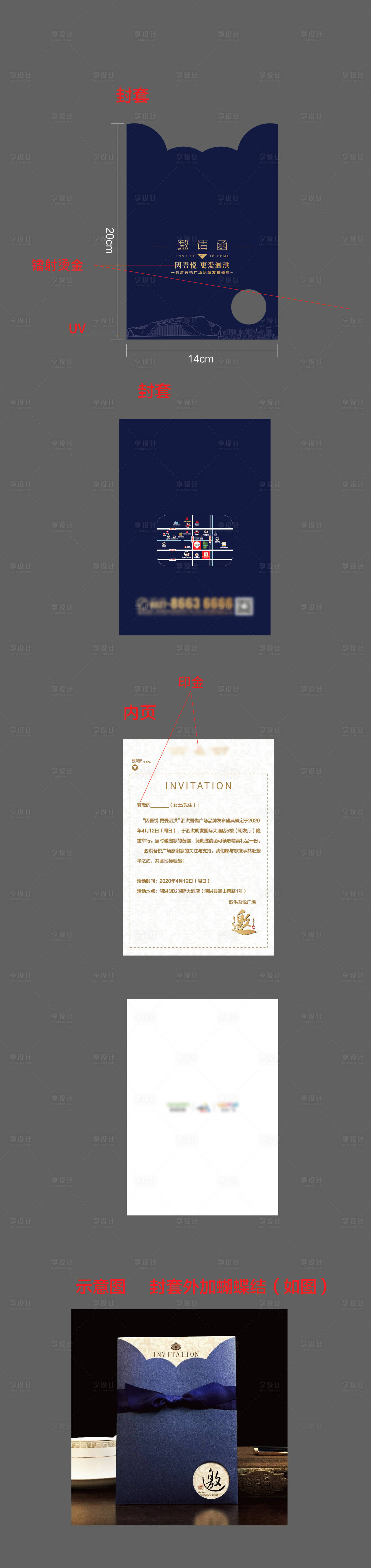 源文件下載【享設計】搜索編號：56920006038397227【地產高端藍色邀請函  】