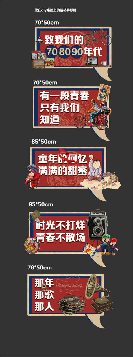 源文件下载【复古活动手举牌】编号：31690006259719913