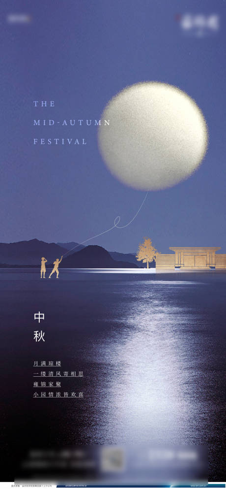 源文件下载【享设计】搜索编号：39740005911157904【中秋海报】