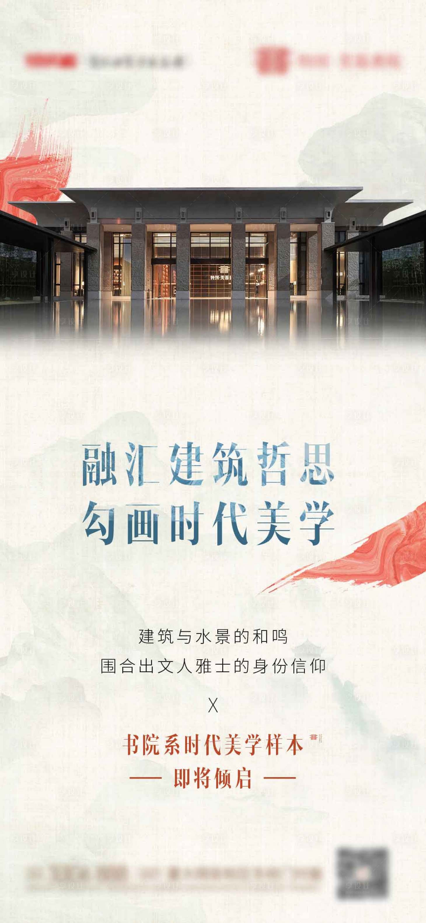 源文件下载【享设计】搜索编号：56150006219187921【价值点海报】