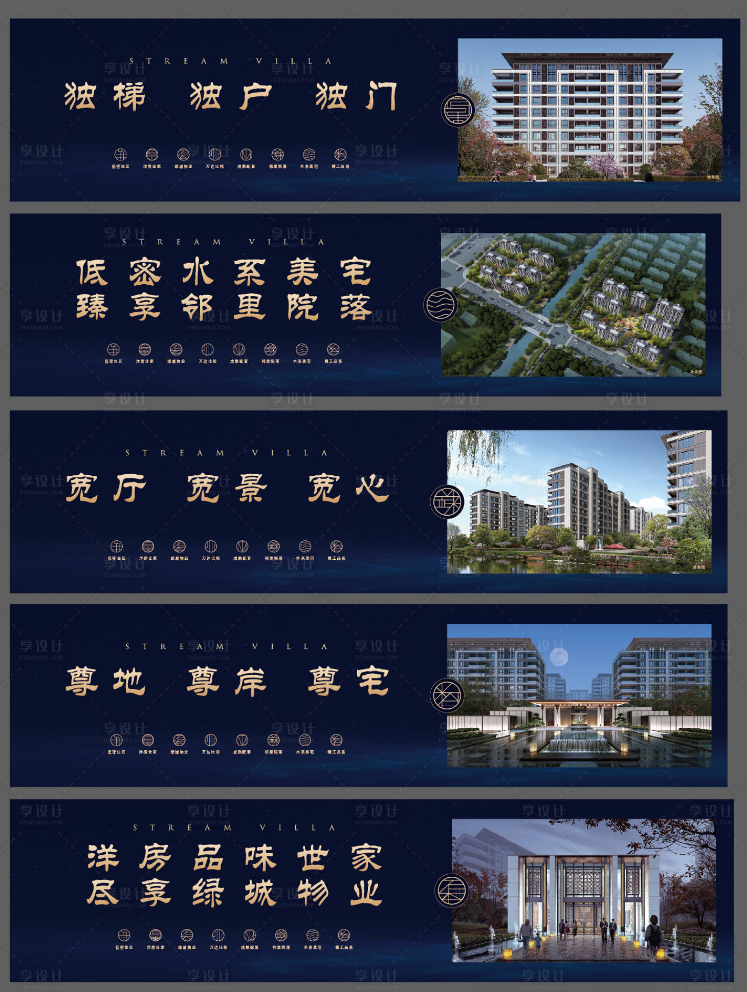 源文件下載【享設計】搜索編號：30210005878392194【地產圍擋廣告展板】