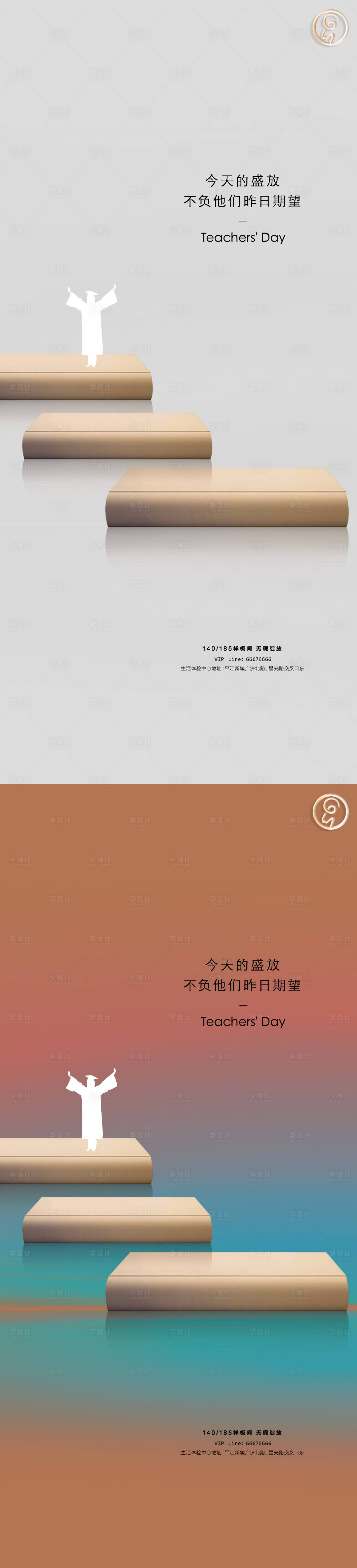 源文件下載【享設計】搜索編號：34470006129998455【教師節宣傳系列海報】