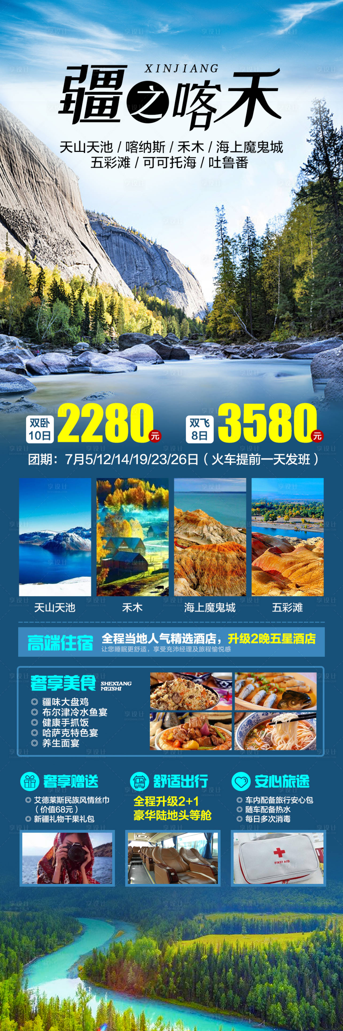 源文件下載【享設計】搜索編號：41520005857768805【疆之喀禾】