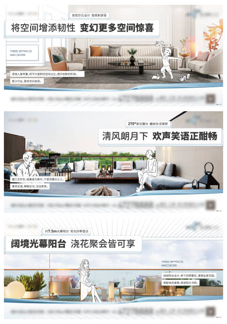 源文件下載【享設(shè)計】搜索編號：39230006070527386【小高層洋房空間價值點系列海報展板】