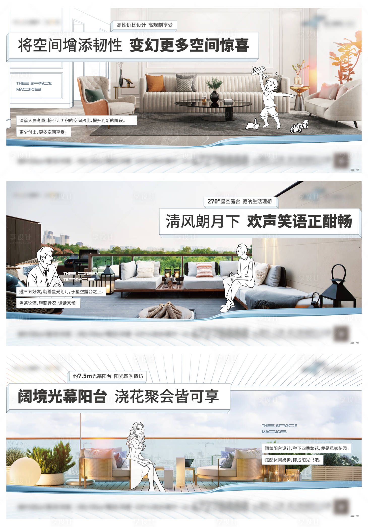 源文件下載【享設計】搜索編號：39230006070527386【小高層洋房空間價值點系列海報展板】
