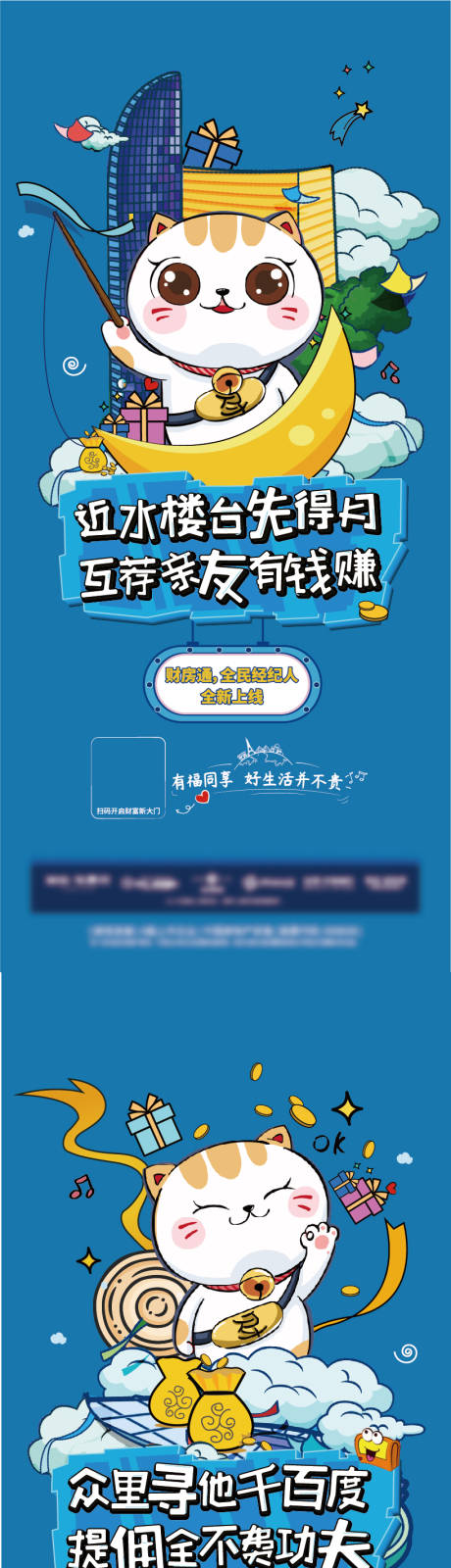 源文件下载【高端地产 全民营销海报】编号：86980006150605337