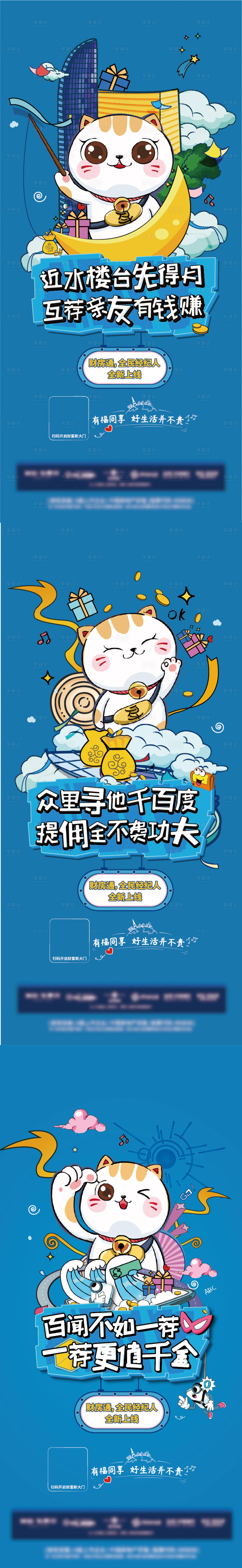 源文件下载【高端地产 全民营销海报】编号：86980006150605337