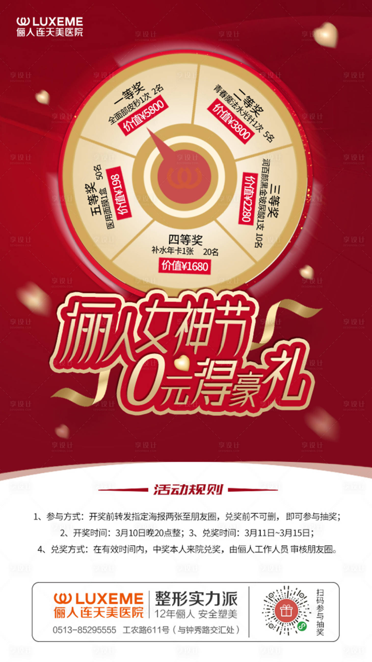 源文件下載【享設(shè)計(jì)】搜索編號：78720005842183815【0元轉(zhuǎn)盤】