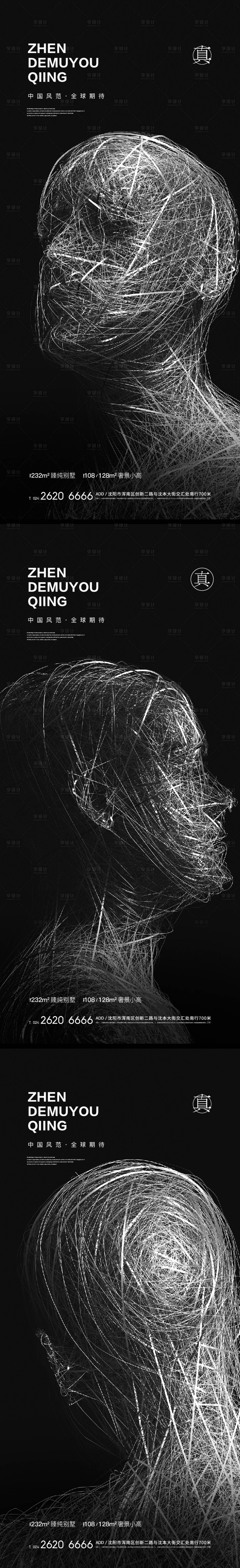 源文件下載【享設(shè)計】搜索編號：66150005905842417【懸念刷屏飛機稿】