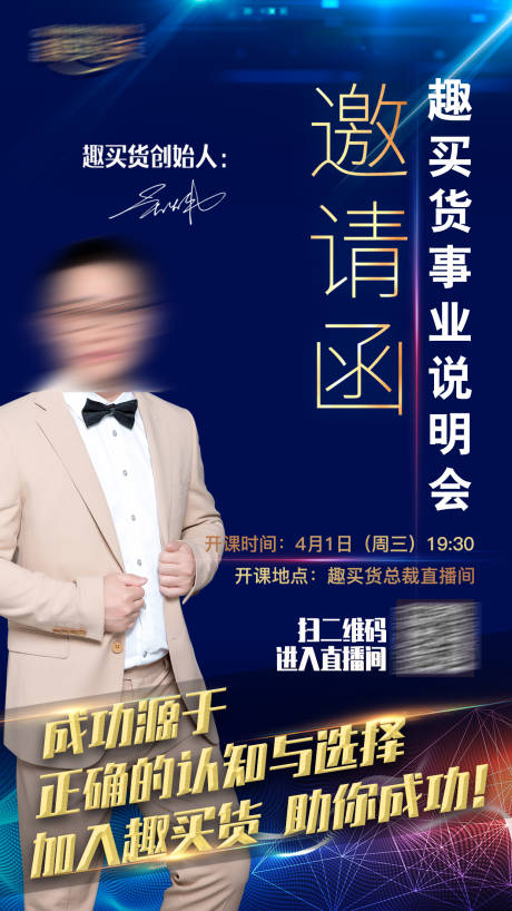 源文件下载【事业说明会海报】编号：12790006134332189