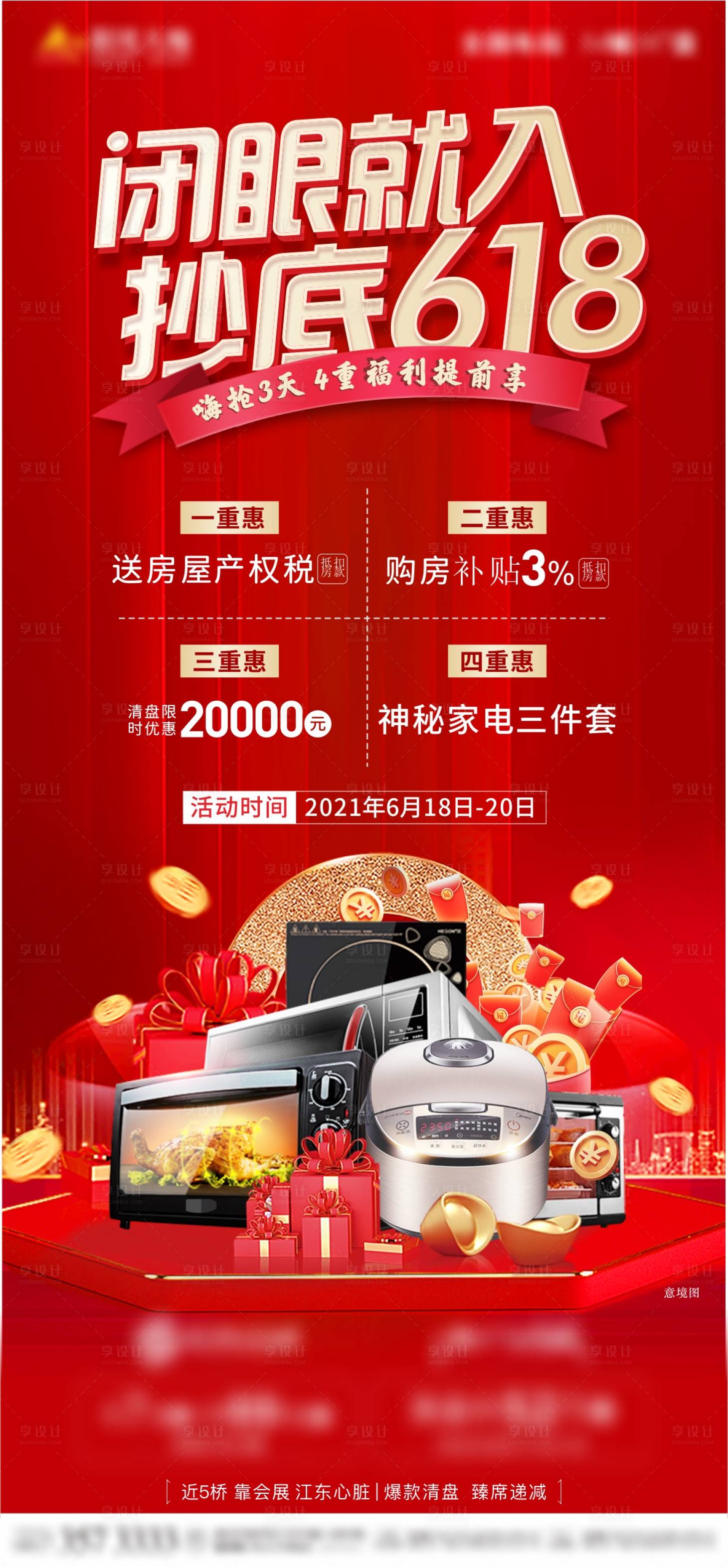 源文件下載【享設計】搜索編號：37390006239711935【618微信】