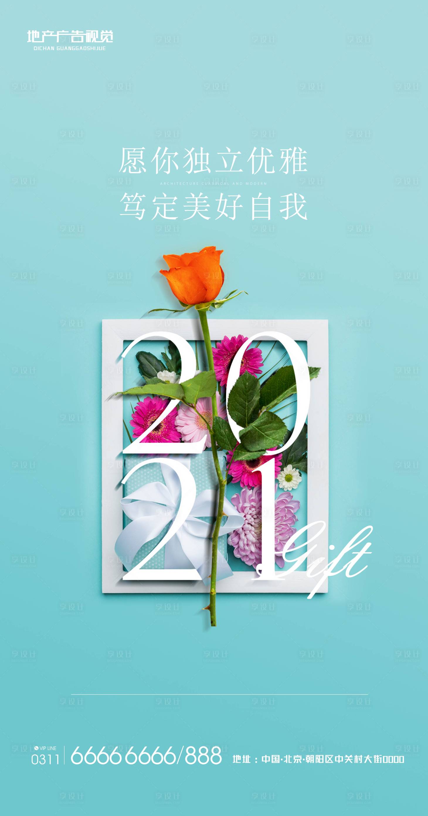源文件下載【女神節(jié)海報(bào)】編號(hào)：72900006149114171