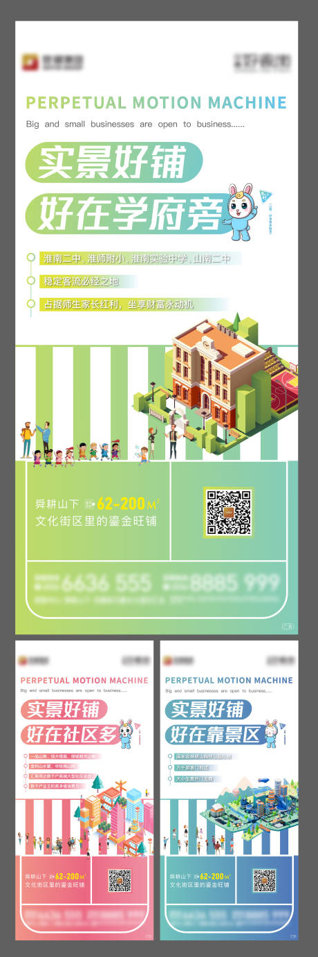 源文件下载【地产商铺 】编号：90890006057097763