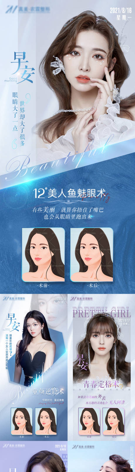 源文件下載【醫美案例對比圖】編號：86680006116743992