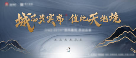 源文件下载【享设计】搜索编号：63560006197599869【视觉主kv大气 】