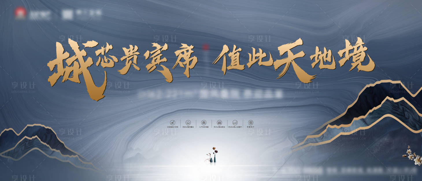 源文件下载【享设计】搜索编号：63560006197599869【视觉主kv大气 】