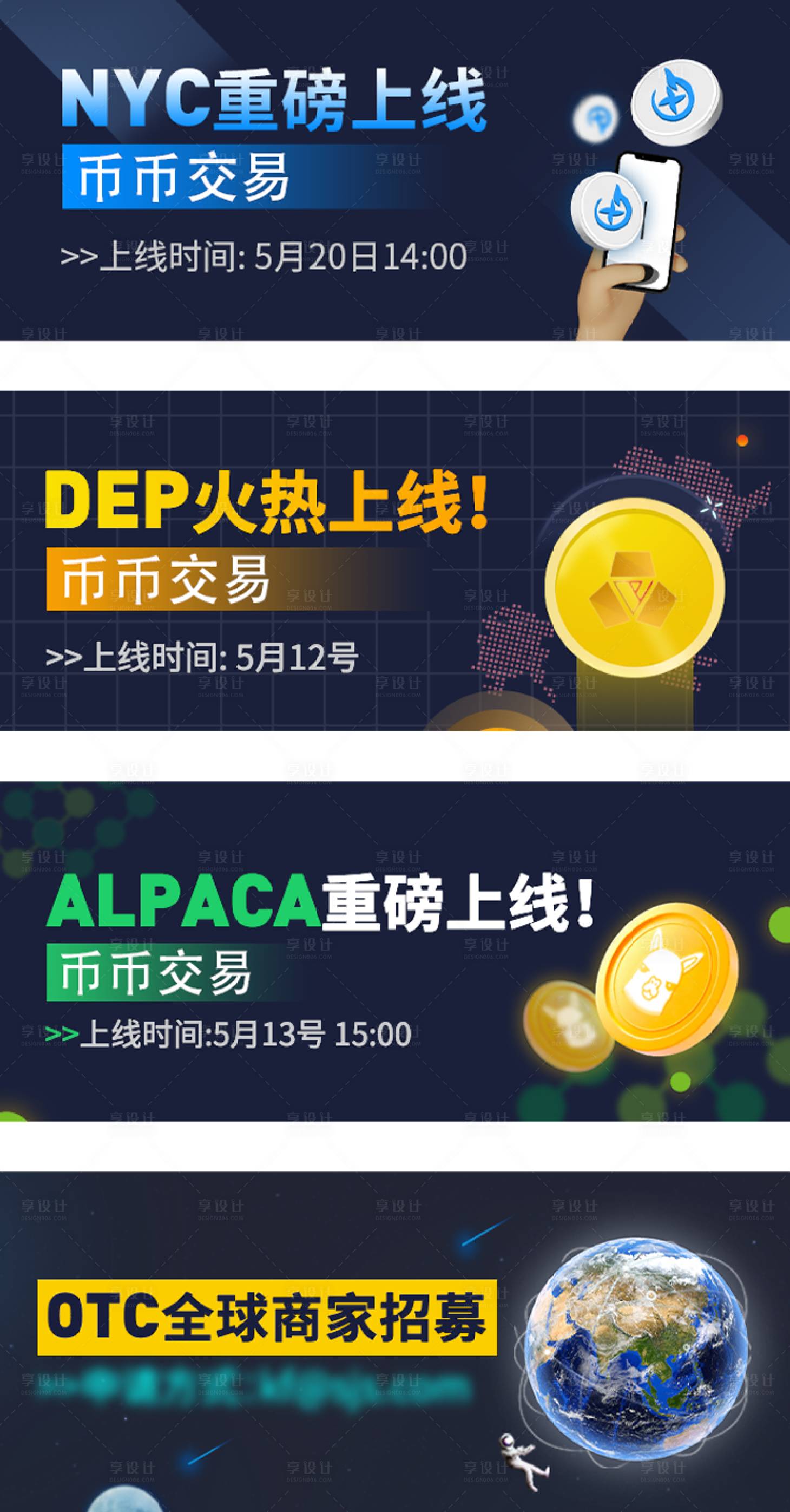 源文件下載【享設計】搜索編號：87860005879453276【區塊鏈banner】