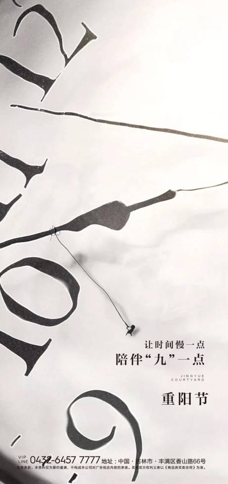 源文件下載【享設計】搜索編號：49540006014368827【海報】