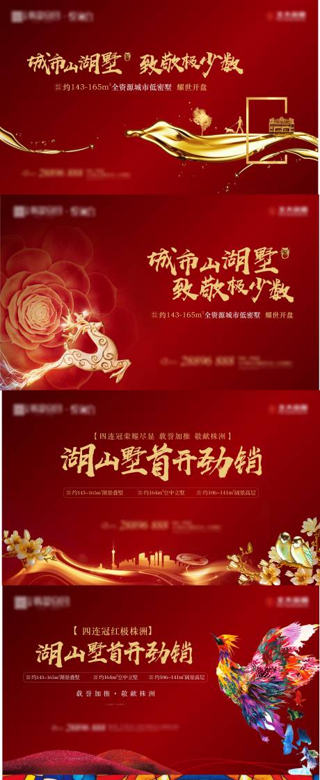 源文件下载【开盘】编号：62030005847173049