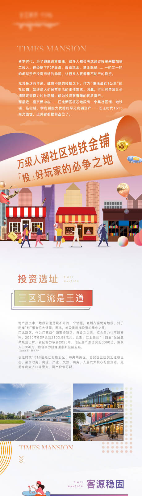 源文件下載【享設計】搜索編號：15100006227185778【商鋪長圖】