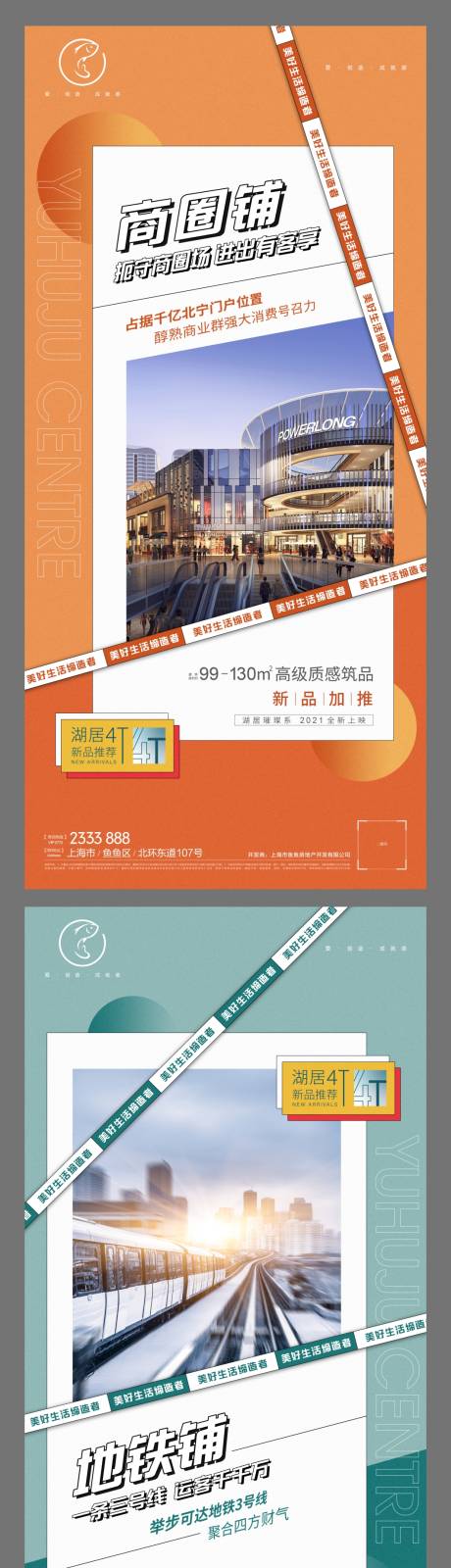 源文件下载【商铺价值点系列刷屏】编号：99150005863724589