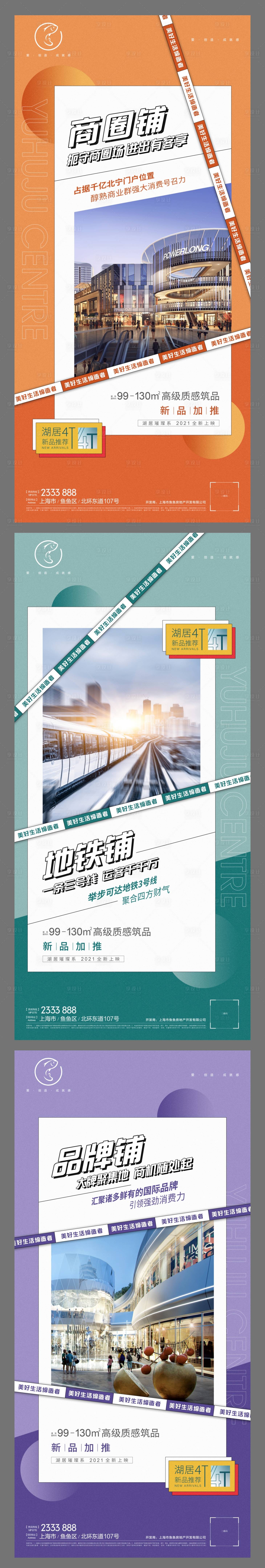 源文件下载【商铺价值点系列刷屏】编号：99150005863724589