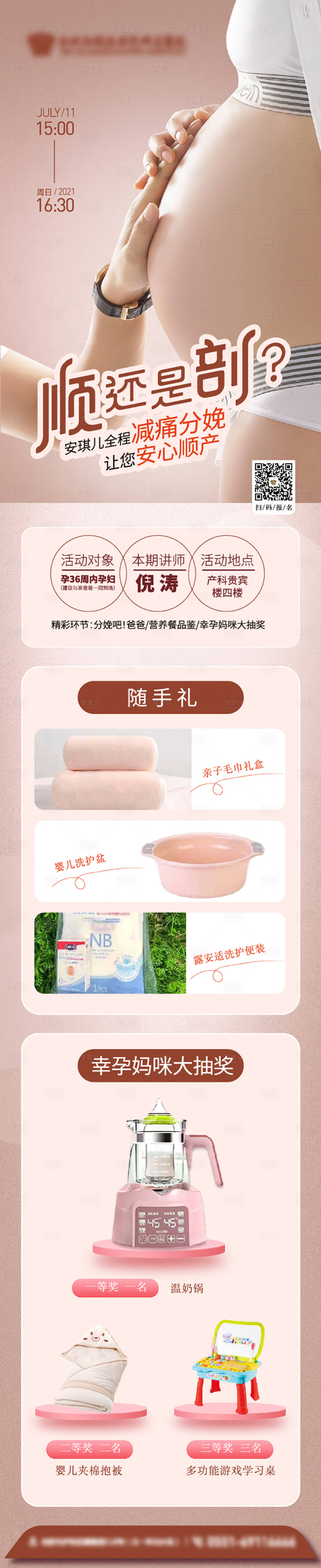 源文件下載【享設計】搜索編號：96490005909596282【婦產沙龍】
