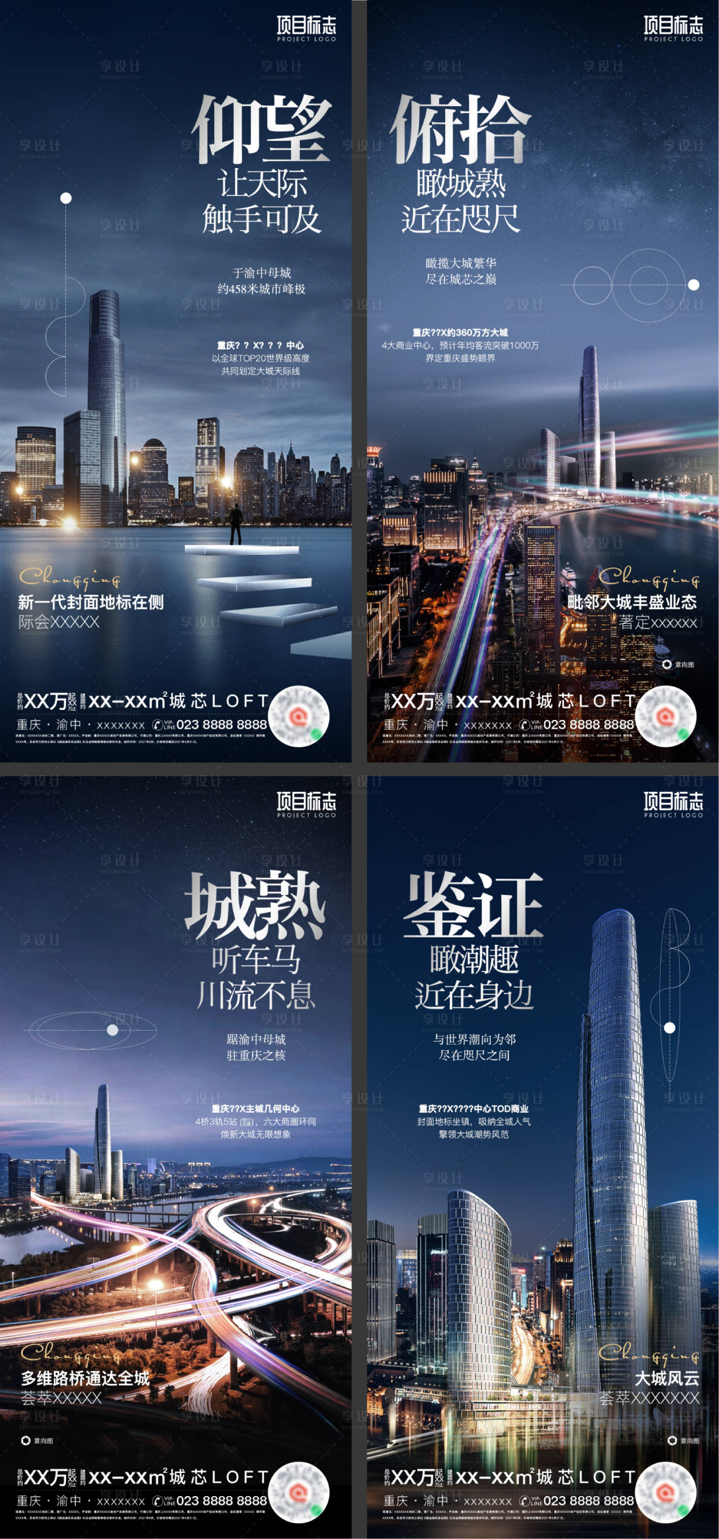 源文件下載【享設計】搜索編號：48250006228889865【地產質感交通商業城市地標價值點海報】