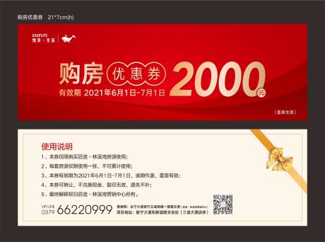 源文件下载【优惠券】编号：16750005858454914