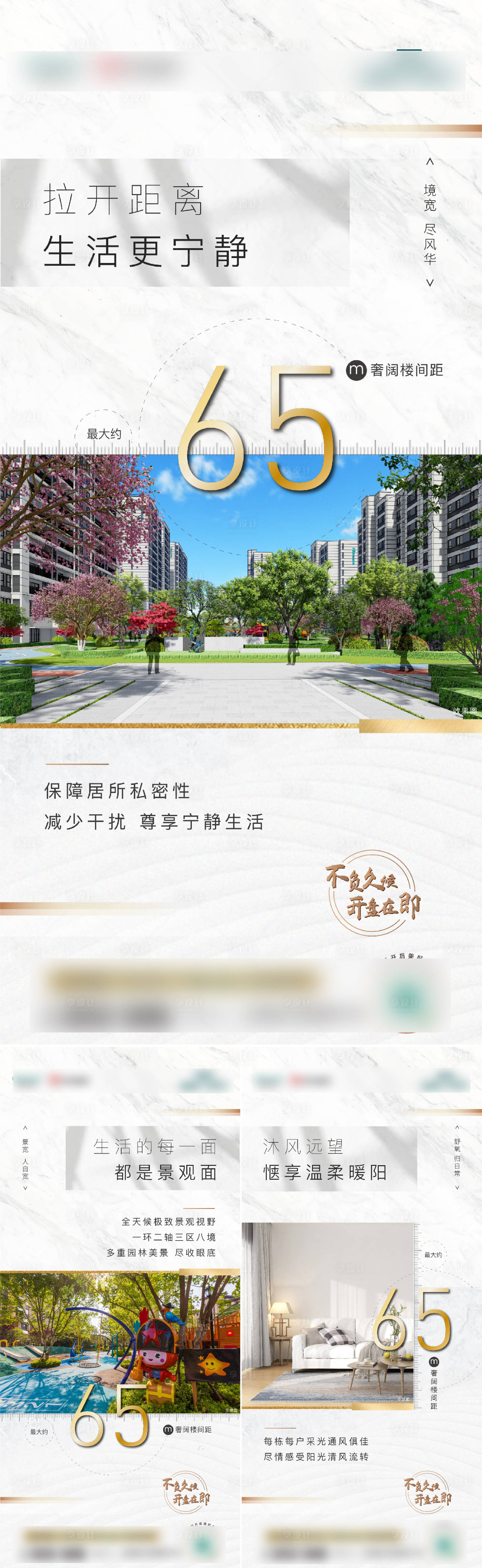 源文件下載【享設(shè)計】搜索編號：50200006031787724【地產(chǎn)園林價值點(diǎn)】