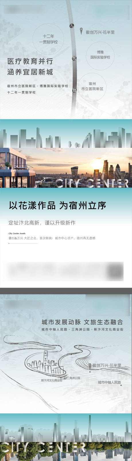 源文件下载【房地产城市价值点海报】编号：83250006225992725