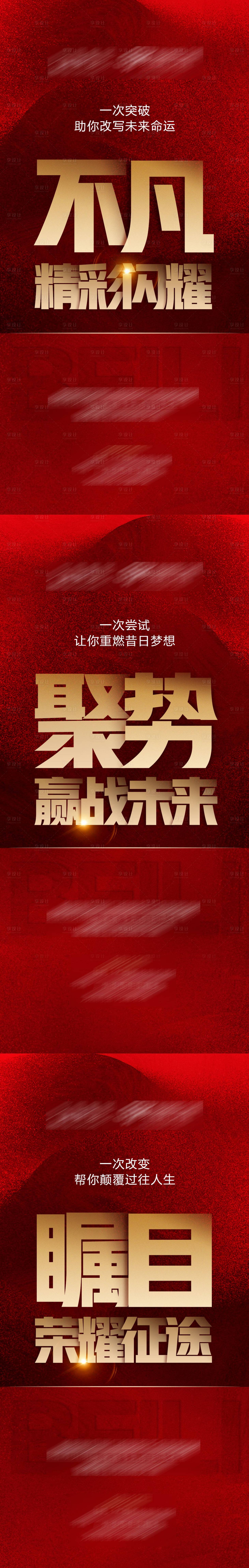 源文件下载【红色大气地产朋友圈海报】编号：93090005888926420